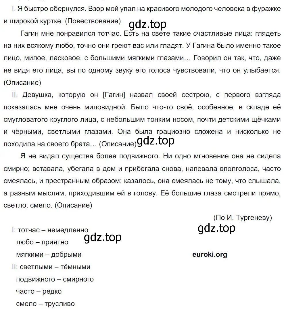 Решение 4. номер 126 (страница 66) гдз по русскому языку 8 класс Бархударов, Крючков, учебник