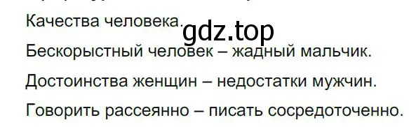 Решение 4. номер 128 (страница 67) гдз по русскому языку 8 класс Бархударов, Крючков, учебник