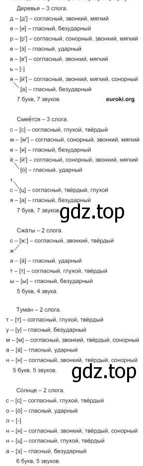 Решение 4. номер 13 (страница 12) гдз по русскому языку 8 класс Бархударов, Крючков, учебник