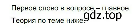 Решение 4. номер 133 (страница 70) гдз по русскому языку 8 класс Бархударов, Крючков, учебник