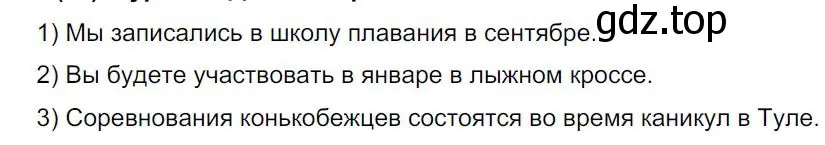 Решение 4. номер 135 (страница 71) гдз по русскому языку 8 класс Бархударов, Крючков, учебник