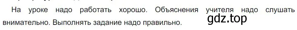 Решение 4. номер 136 (страница 71) гдз по русскому языку 8 класс Бархударов, Крючков, учебник