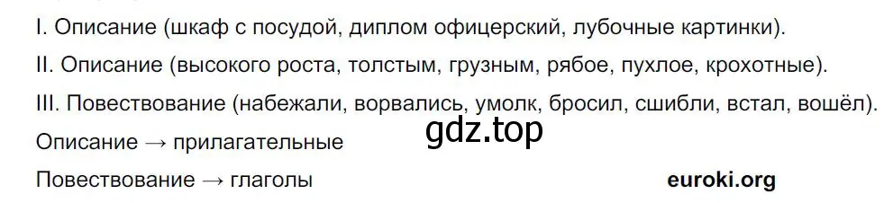 Решение 4. номер 137 (страница 71) гдз по русскому языку 8 класс Бархударов, Крючков, учебник