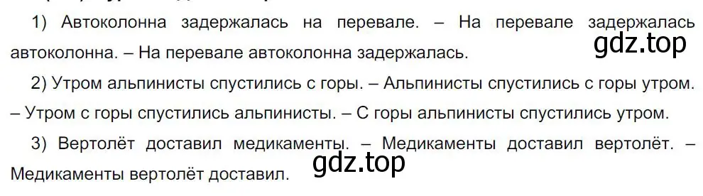 Решение 4. номер 138 (страница 72) гдз по русскому языку 8 класс Бархударов, Крючков, учебник