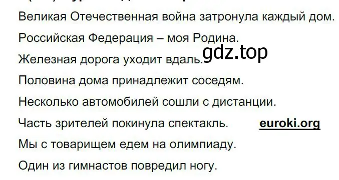 Решение 4. номер 155 (страница 82) гдз по русскому языку 8 класс Бархударов, Крючков, учебник