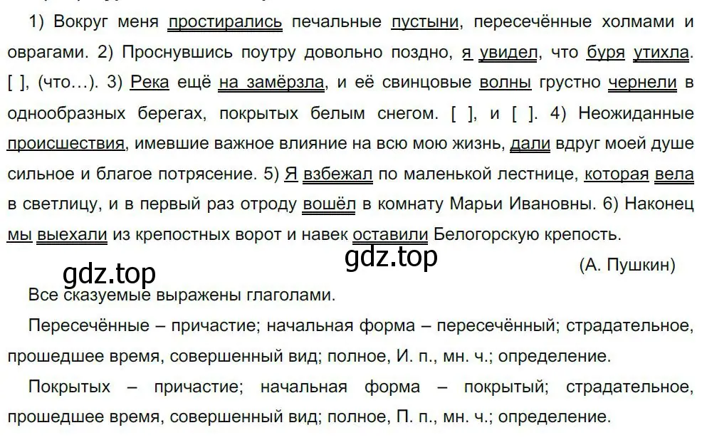 Решение 4. номер 162 (страница 85) гдз по русскому языку 8 класс Бархударов, Крючков, учебник