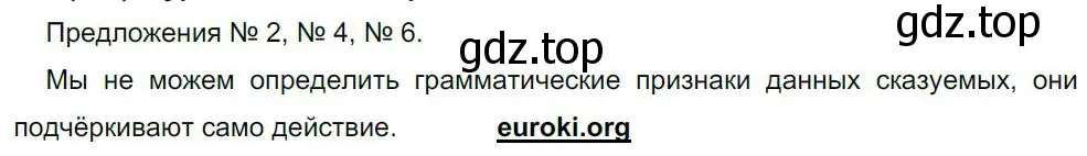 Решение 4. номер 164 (страница 86) гдз по русскому языку 8 класс Бархударов, Крючков, учебник