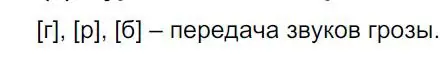 Решение 4. номер 18 (страница 14) гдз по русскому языку 8 класс Бархударов, Крючков, учебник