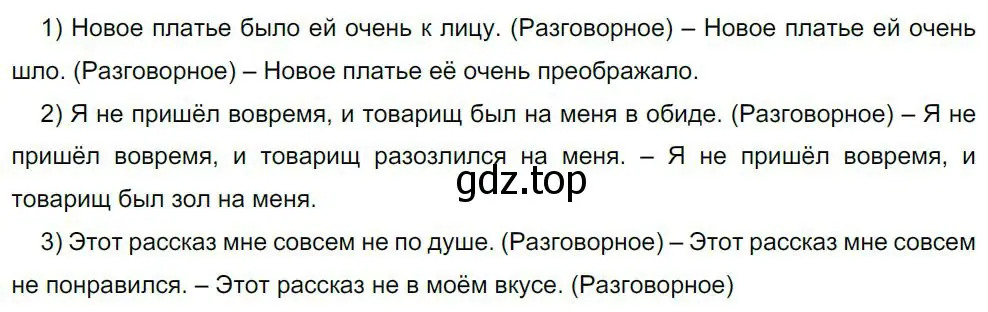 Решение 4. номер 185 (страница 95) гдз по русскому языку 8 класс Бархударов, Крючков, учебник