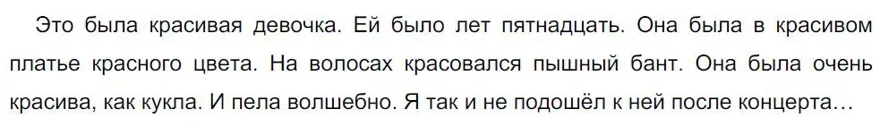 Решение 4. номер 189 (страница 96) гдз по русскому языку 8 класс Бархударов, Крючков, учебник