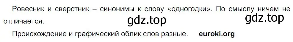 Решение 4. номер 20 (страница 15) гдз по русскому языку 8 класс Бархударов, Крючков, учебник