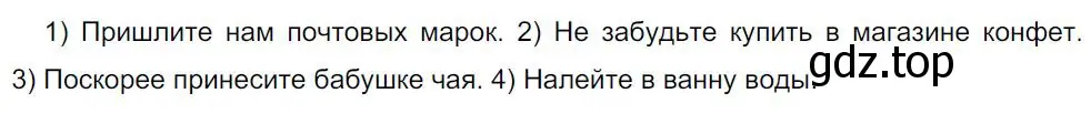 Решение 4. номер 210 (страница 108) гдз по русскому языку 8 класс Бархударов, Крючков, учебник