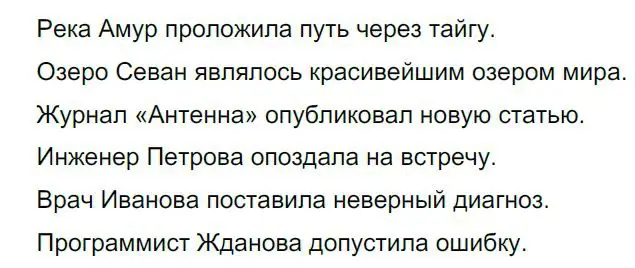 Решение 4. номер 229 (страница 116) гдз по русскому языку 8 класс Бархударов, Крючков, учебник