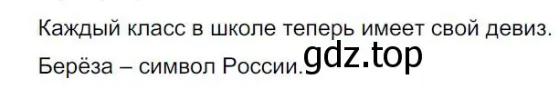 Решение 4. номер 232 (страница 117) гдз по русскому языку 8 класс Бархударов, Крючков, учебник