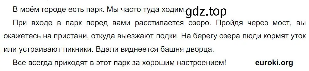 Решение 4. номер 234 (страница 117) гдз по русскому языку 8 класс Бархударов, Крючков, учебник