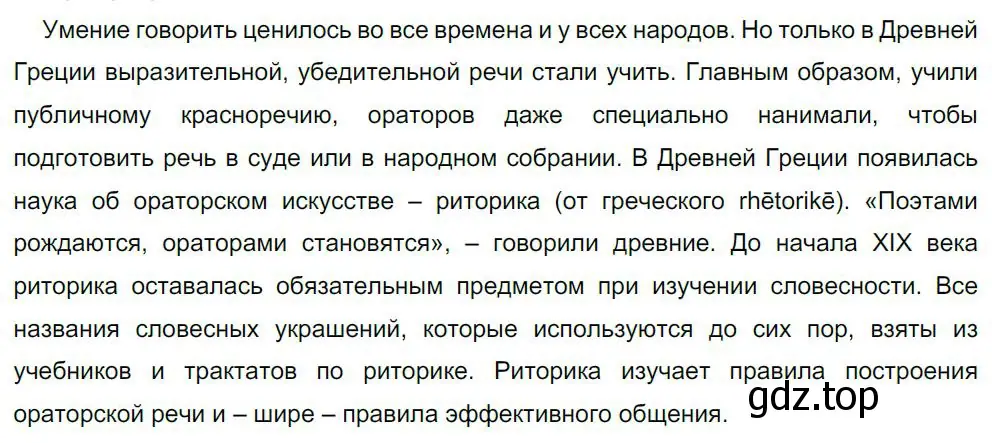 Решение 4. номер 244 (страница 123) гдз по русскому языку 8 класс Бархударов, Крючков, учебник