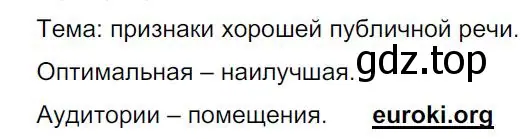 Решение 4. номер 247 (страница 125) гдз по русскому языку 8 класс Бархударов, Крючков, учебник