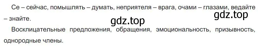 Решение 4. номер 248 (страница 125) гдз по русскому языку 8 класс Бархударов, Крючков, учебник