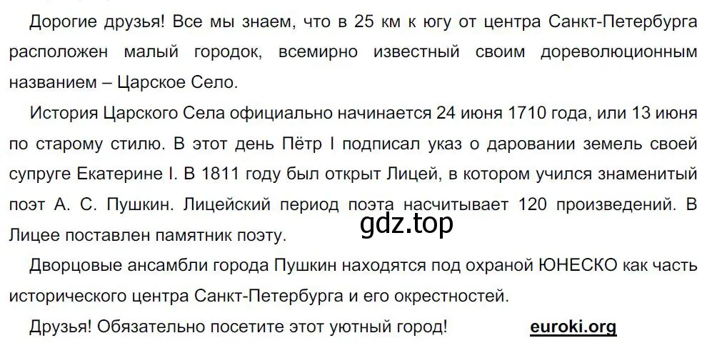 Решение 4. номер 250 (страница 126) гдз по русскому языку 8 класс Бархударов, Крючков, учебник