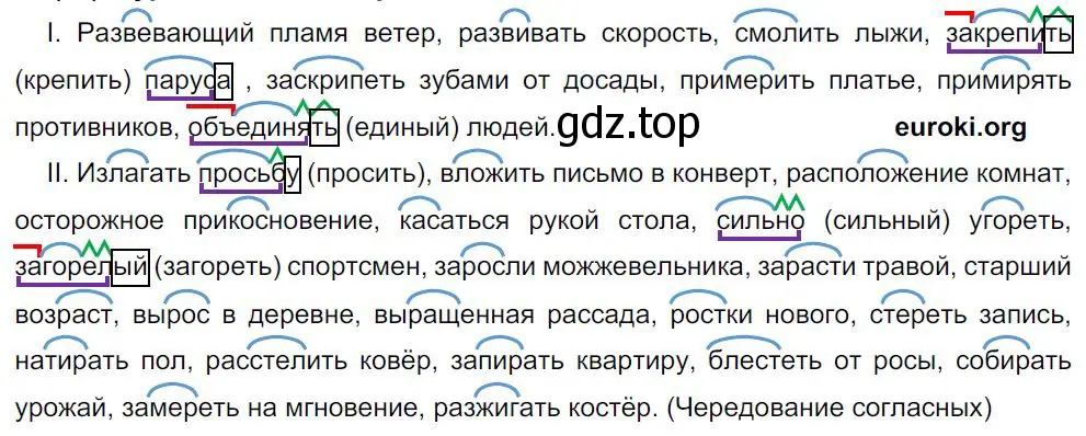 Решение 4. номер 26 (страница 16) гдз по русскому языку 8 класс Бархударов, Крючков, учебник