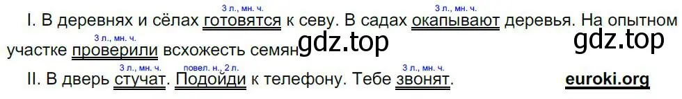 Решение 4. номер 267 (страница 137) гдз по русскому языку 8 класс Бархударов, Крючков, учебник