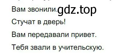 Решение 4. номер 270 (страница 138) гдз по русскому языку 8 класс Бархударов, Крючков, учебник