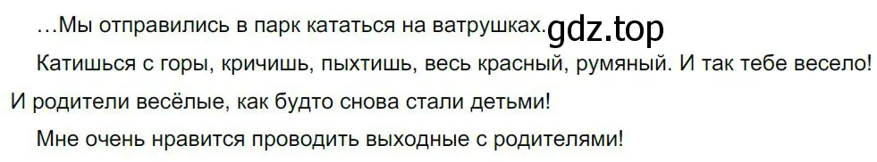 Решение 4. номер 277 (страница 140) гдз по русскому языку 8 класс Бархударов, Крючков, учебник