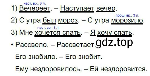 Решение 4. номер 278 (страница 141) гдз по русскому языку 8 класс Бархударов, Крючков, учебник