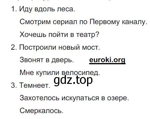 Решение 4. номер 292 (страница 147) гдз по русскому языку 8 класс Бархударов, Крючков, учебник