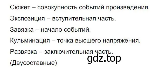 Решение 4. номер 295 (страница 148) гдз по русскому языку 8 класс Бархударов, Крючков, учебник