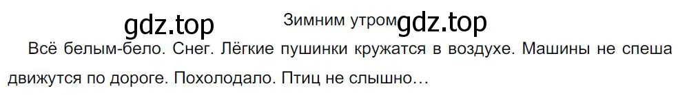 Решение 4. номер 297 (страница 148) гдз по русскому языку 8 класс Бархударов, Крючков, учебник