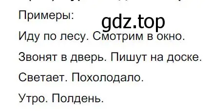 Решение 4. номер 306 (страница 152) гдз по русскому языку 8 класс Бархударов, Крючков, учебник