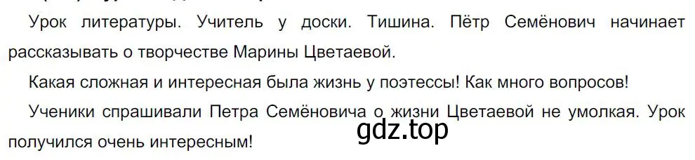 Решение 4. номер 308 (страница 154) гдз по русскому языку 8 класс Бархударов, Крючков, учебник