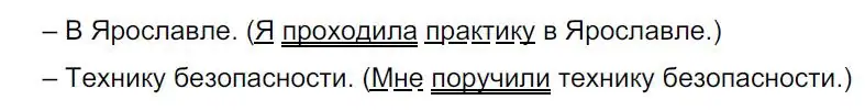 Решение 4. номер 312 (страница 156) гдз по русскому языку 8 класс Бархударов, Крючков, учебник