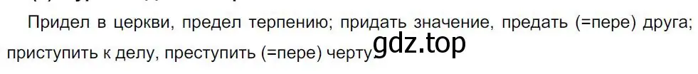 Решение 4. номер 32 (страница 18) гдз по русскому языку 8 класс Бархударов, Крючков, учебник