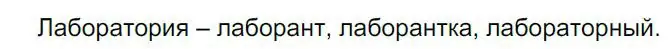 Решение 4. номер 320 (страница 160) гдз по русскому языку 8 класс Бархударов, Крючков, учебник