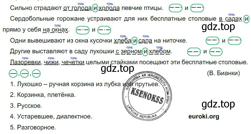 Решение 4. номер 328 (страница 165) гдз по русскому языку 8 класс Бархударов, Крючков, учебник