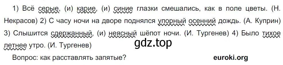 Решение 4. номер 334 (страница 167) гдз по русскому языку 8 класс Бархударов, Крючков, учебник