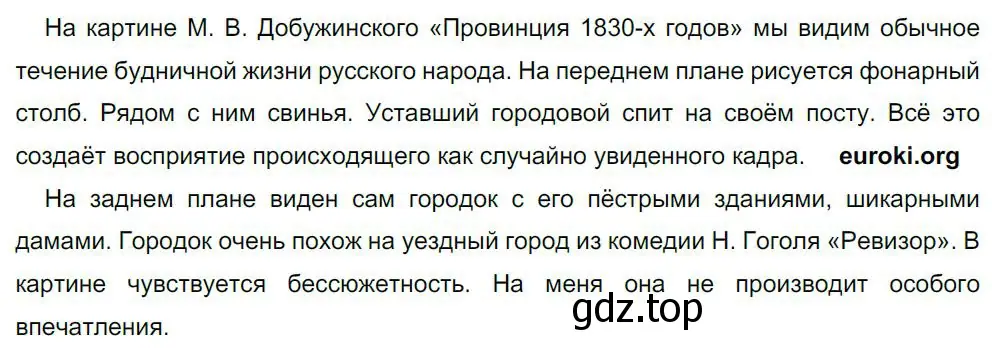 Решение 4. номер 341 (страница 170) гдз по русскому языку 8 класс Бархударов, Крючков, учебник