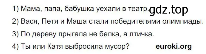 Решение 4. номер 342 (страница 171) гдз по русскому языку 8 класс Бархударов, Крючков, учебник