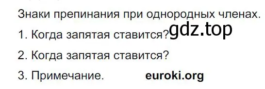 Решение 4. номер 345 (страница 173) гдз по русскому языку 8 класс Бархударов, Крючков, учебник