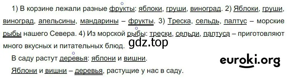 Решение 4. номер 362 (страница 186) гдз по русскому языку 8 класс Бархударов, Крючков, учебник