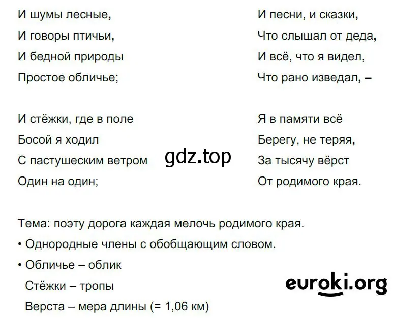 Решение 4. номер 365 (страница 188) гдз по русскому языку 8 класс Бархударов, Крючков, учебник