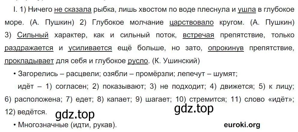 Решение 4. номер 37 (страница 20) гдз по русскому языку 8 класс Бархударов, Крючков, учебник