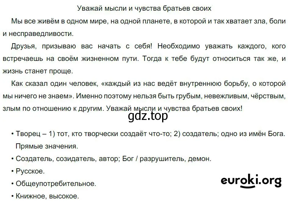 Решение 4. номер 374 (страница 191) гдз по русскому языку 8 класс Бархударов, Крючков, учебник