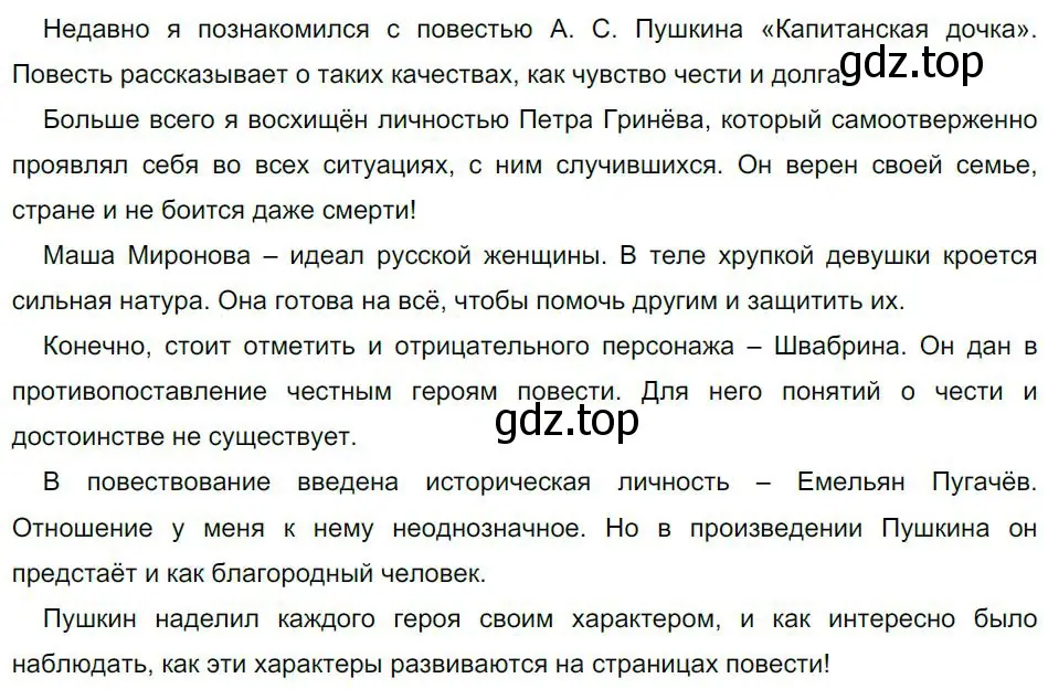 Решение 4. номер 375 (страница 191) гдз по русскому языку 8 класс Бархударов, Крючков, учебник