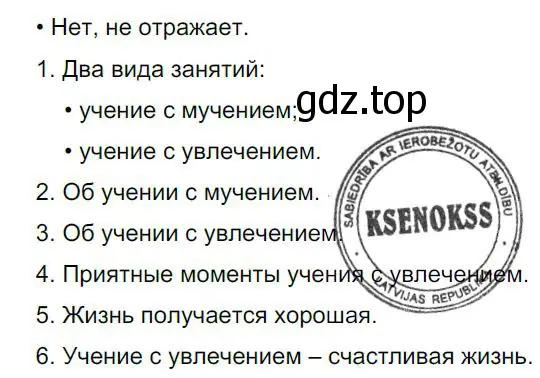 Решение 4. номер 377 (страница 192) гдз по русскому языку 8 класс Бархударов, Крючков, учебник