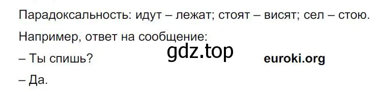 Решение 4. номер 38 (страница 21) гдз по русскому языку 8 класс Бархударов, Крючков, учебник