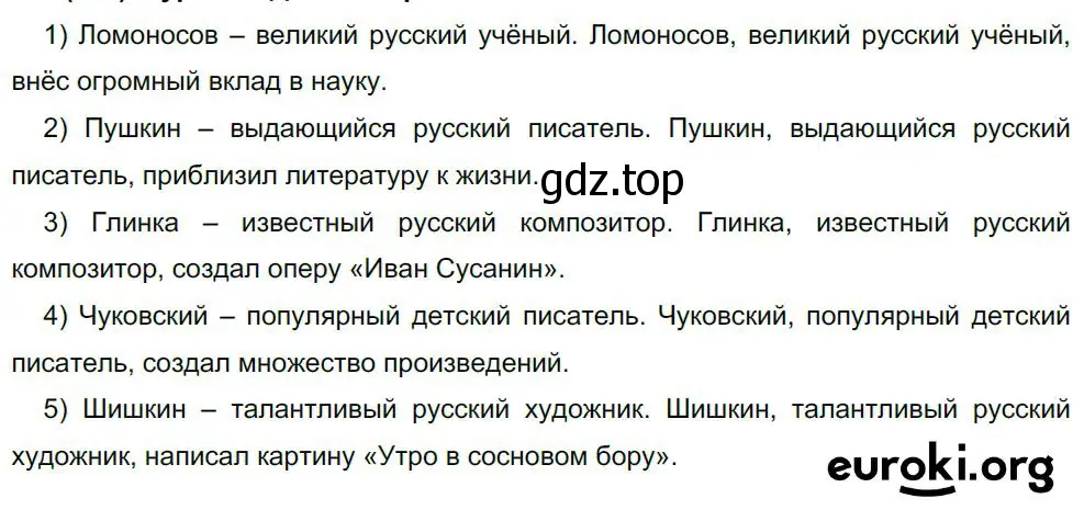 Решение 4. номер 389 (страница 198) гдз по русскому языку 8 класс Бархударов, Крючков, учебник