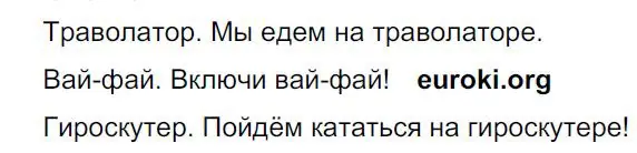 Решение 4. номер 40 (страница 21) гдз по русскому языку 8 класс Бархударов, Крючков, учебник